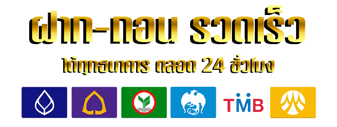 ธนาคาร by betroman