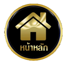 หน้าหลัก by betroman