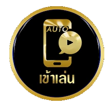 เข้าเล่น by betroman