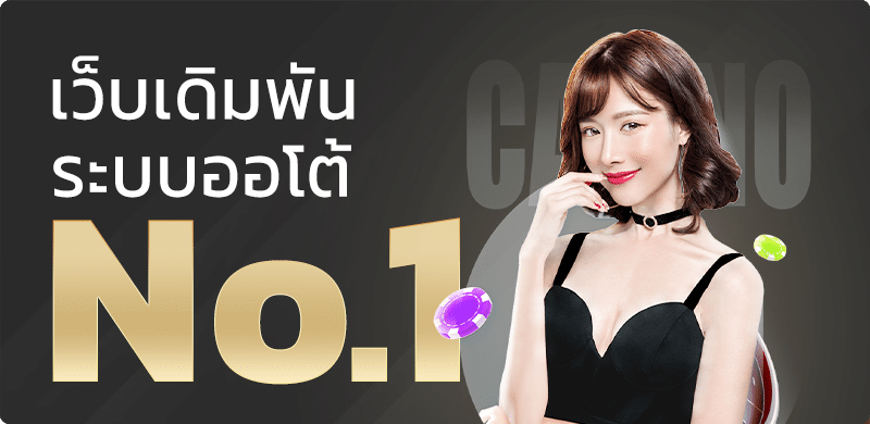 promotion by betroman